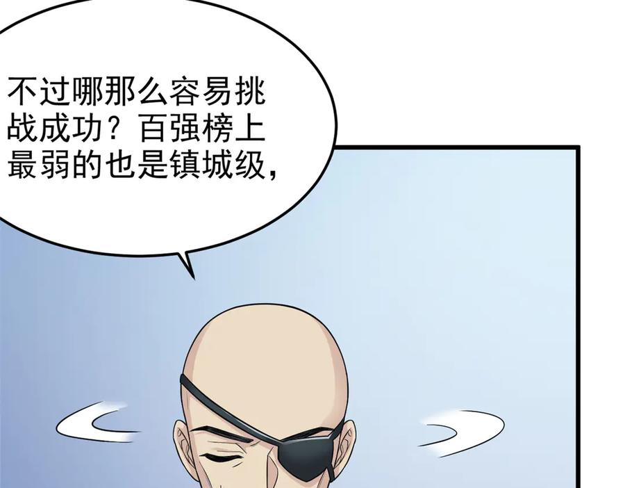 从精神病院走出的强者 301 如此巨款，满足了吧？ 第75页