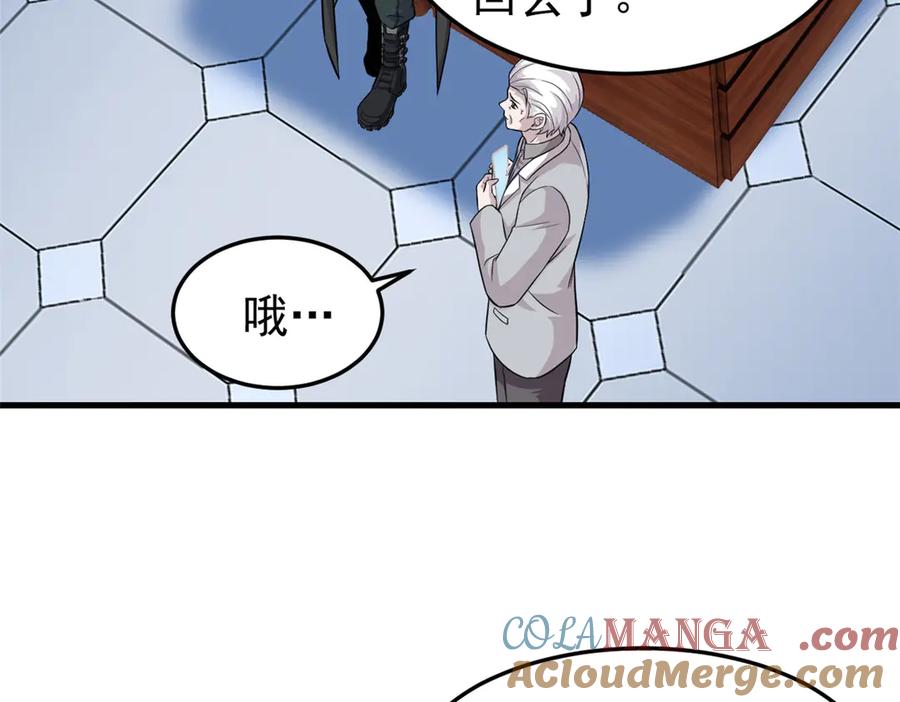 从精神病院走出的强者 301 如此巨款，满足了吧？ 第49页