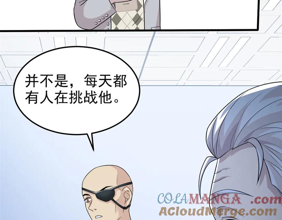 从精神病院走出的强者 301 如此巨款，满足了吧？ 第25页