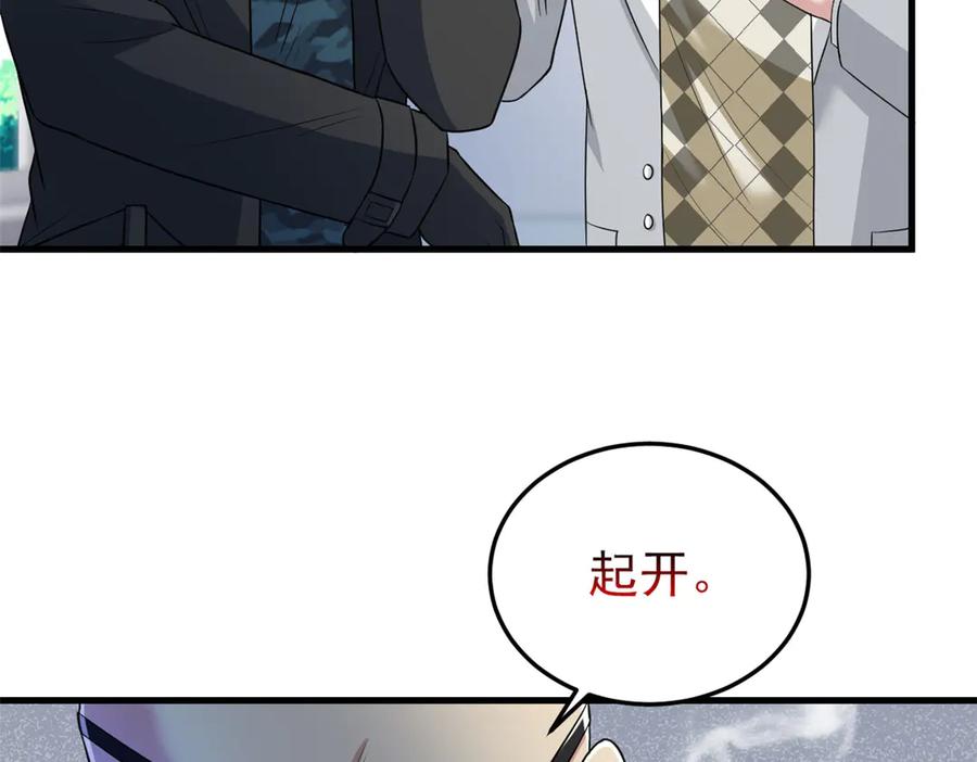 从精神病院走出的强者 301 如此巨款，满足了吧？ 第62页
