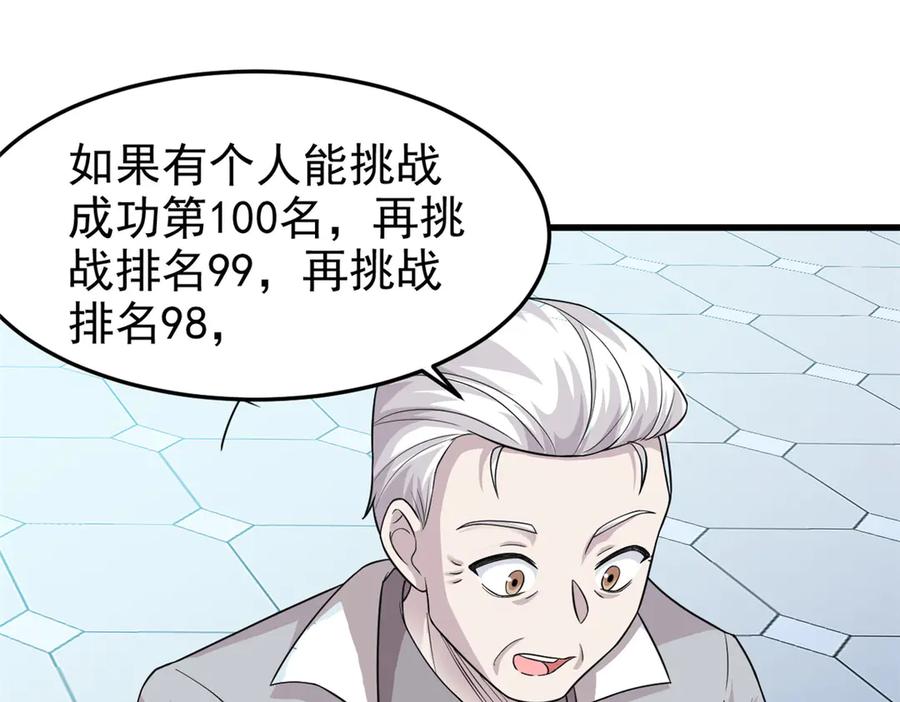 从精神病院走出的强者 301 如此巨款，满足了吧？ 第71页
