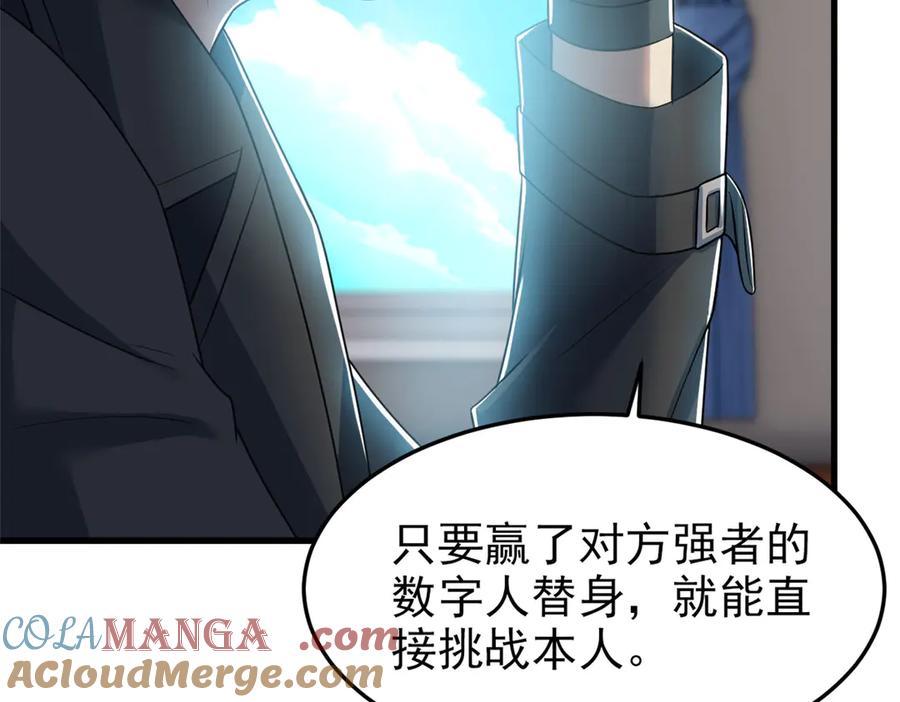从精神病院走出的强者 301 如此巨款，满足了吧？ 第37页