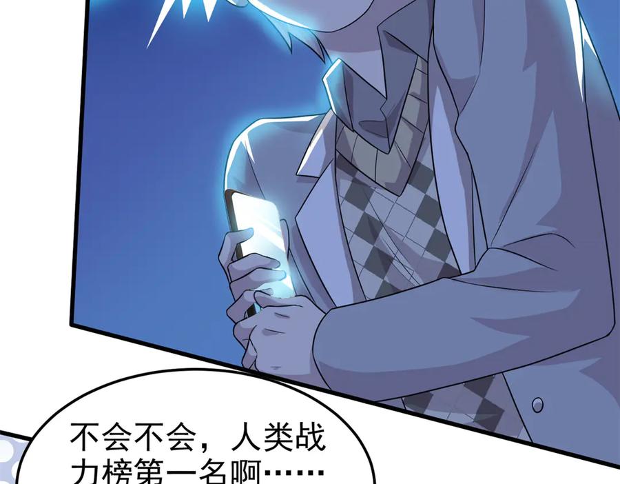 从精神病院走出的强者 301 如此巨款，满足了吧？ 第23页