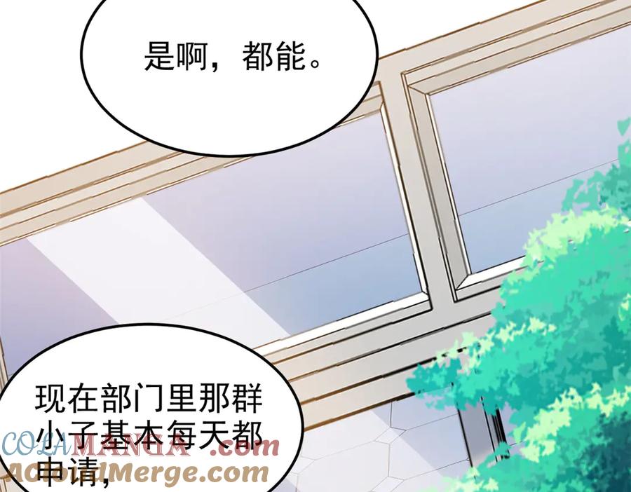从精神病院走出的强者 301 如此巨款，满足了吧？ 第85页