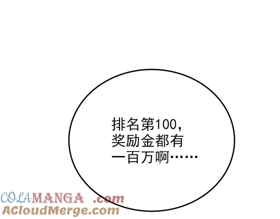 从精神病院走出的强者 301 如此巨款，满足了吧？ 第65页