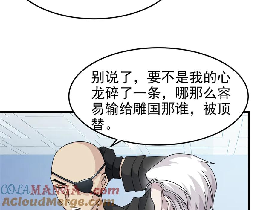 从精神病院走出的强者 301 如此巨款，满足了吧？ 第81页