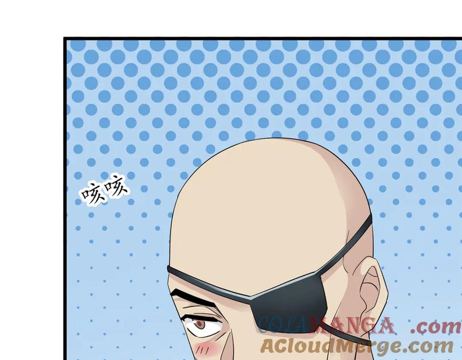 从精神病院走出的强者 301 如此巨款，满足了吧？ 第77页