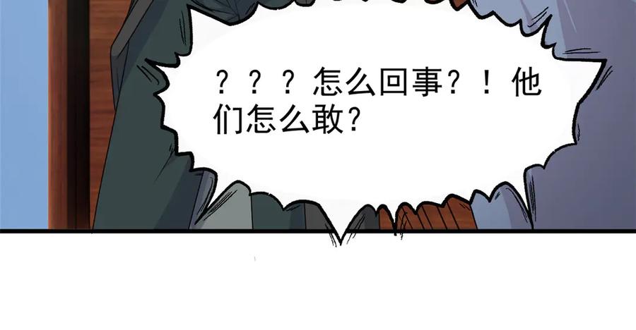 从精神病院走出的强者 301 如此巨款，满足了吧？ 第27页