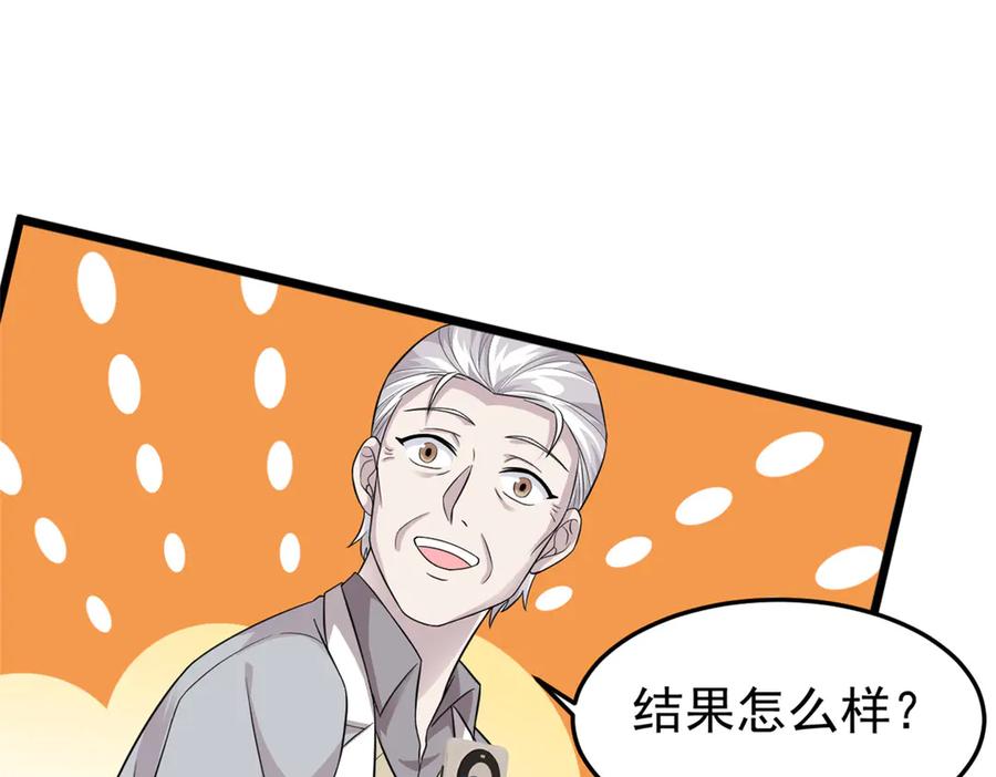 从精神病院走出的强者 301 如此巨款，满足了吧？ 第46页