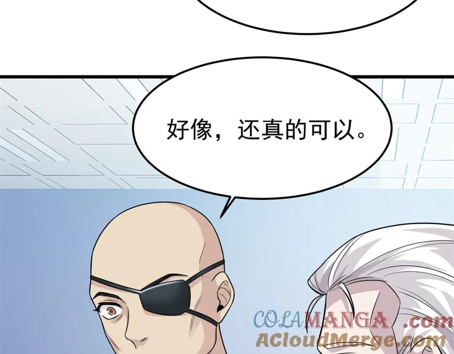 从精神病院走出的强者 301 如此巨款，满足了吧？ 第73页