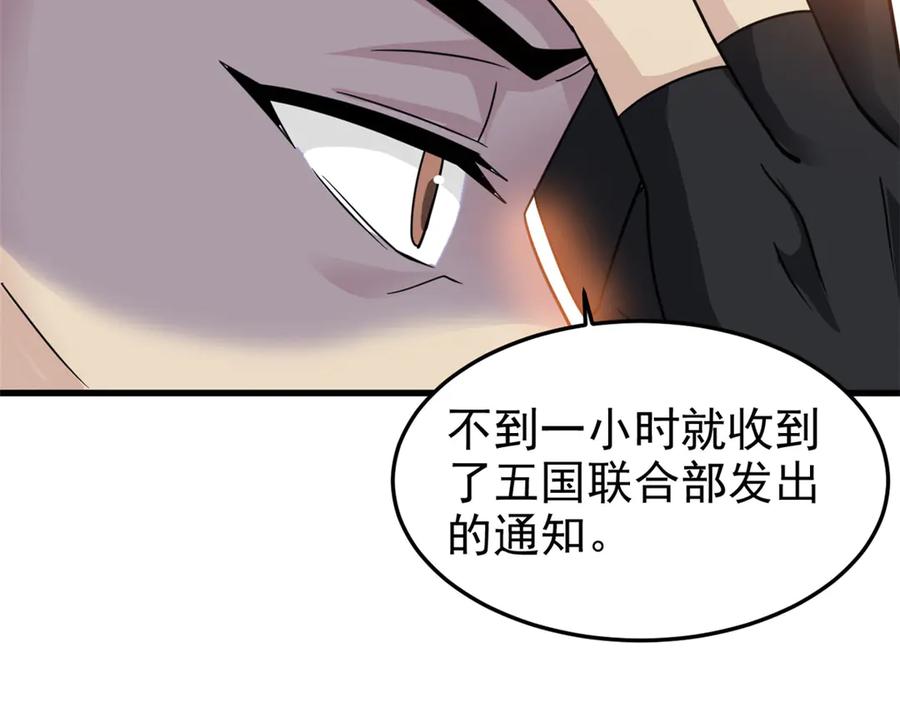 从精神病院走出的强者 301 如此巨款，满足了吧？ 第40页