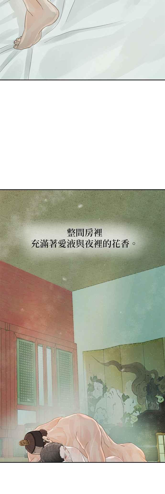 与王夜行 第34话 第38页