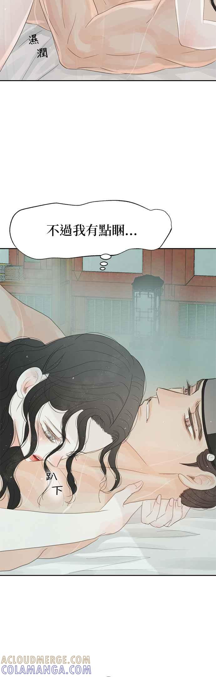 与王夜行 第34话 第40页