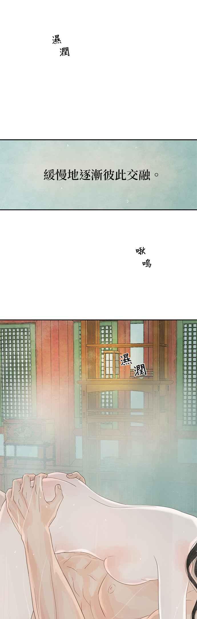 与王夜行 第34话 第39页