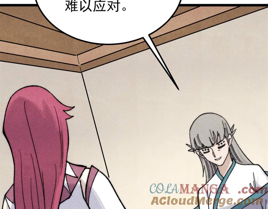 《万古最强宗》341 李青阳对黄仙 第153页