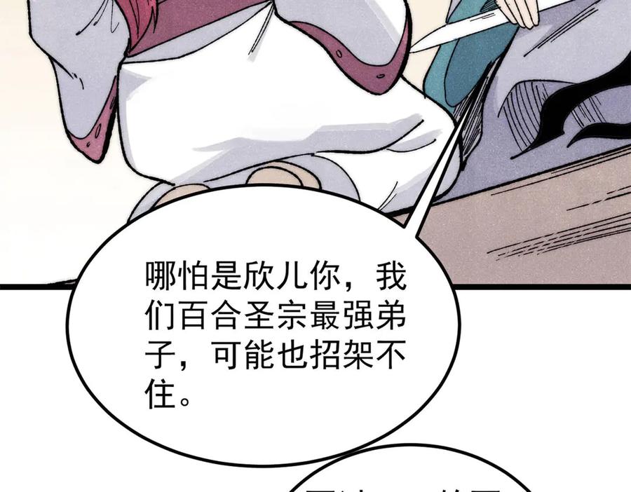 《万古最强宗》341 李青阳对黄仙 第155页