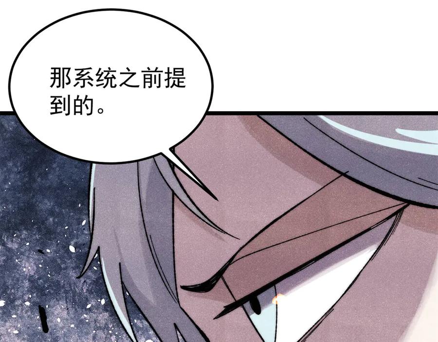《万古最强宗》341 李青阳对黄仙 第146页