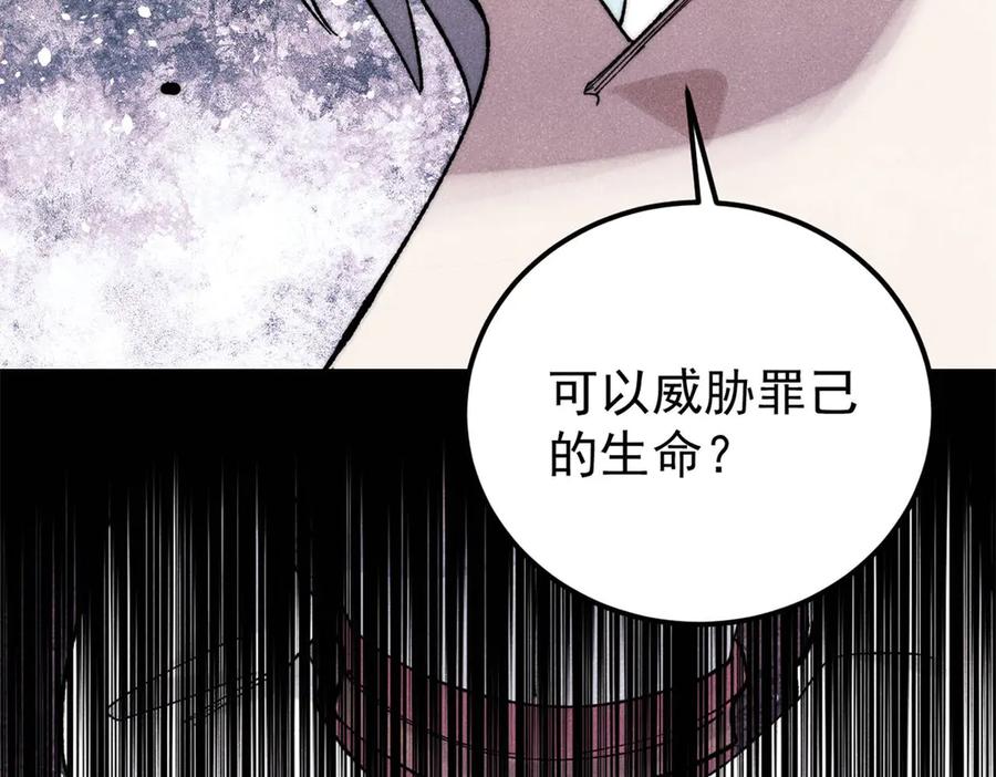 《万古最强宗》341 李青阳对黄仙 第147页