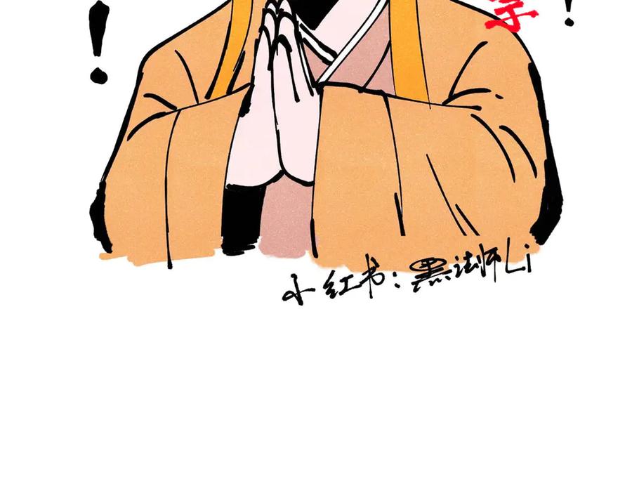 《万古最强宗》341 李青阳对黄仙 第162页