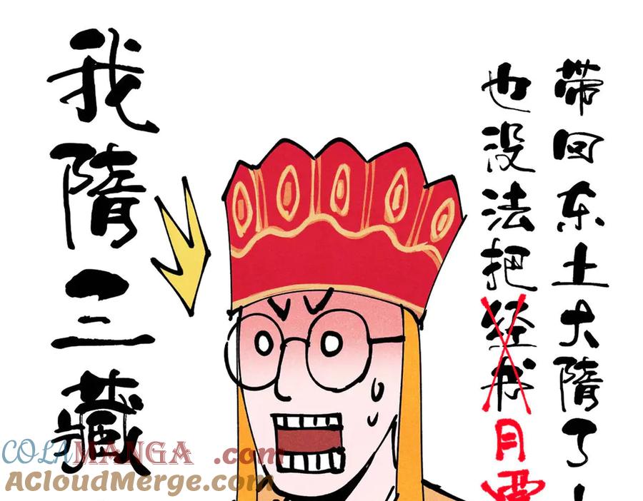 《万古最强宗》341 李青阳对黄仙 第161页