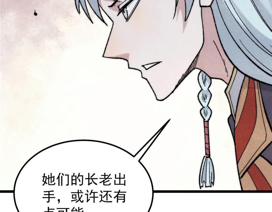 《万古最强宗》341 李青阳对黄仙 第144页