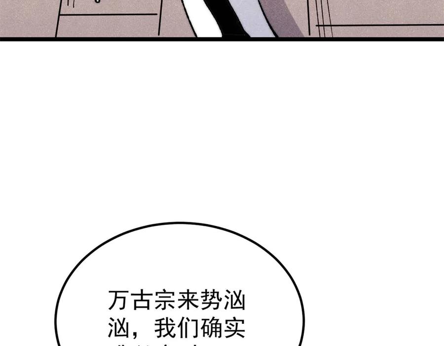 《万古最强宗》341 李青阳对黄仙 第152页