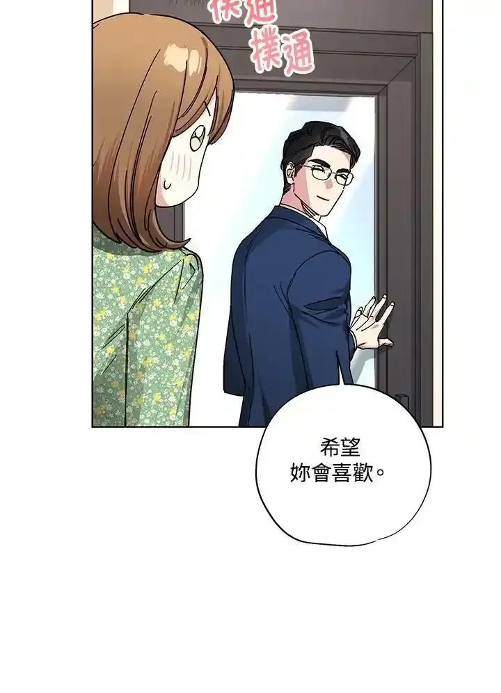 地下城的当家人 - 第35话 - 第5张图