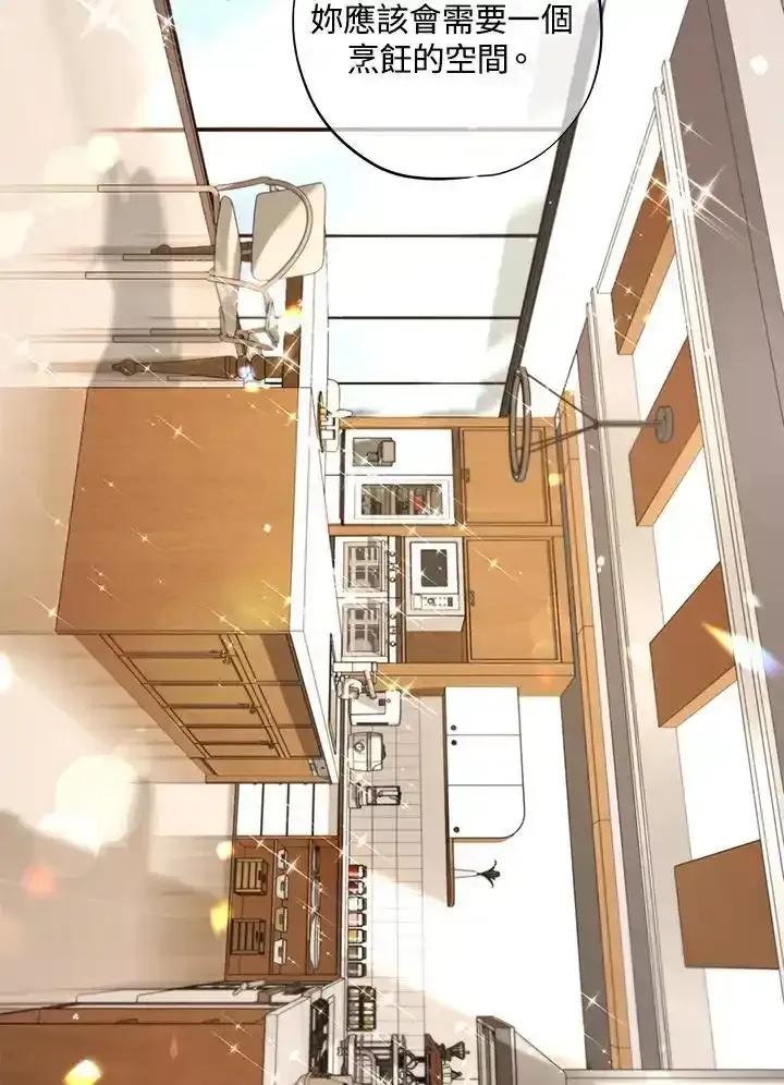 地下城的当家人 - 第35话 - 第9张图