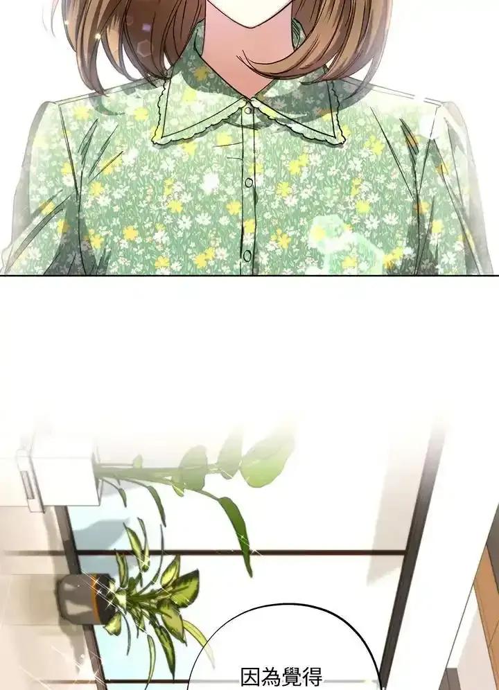 地下城的当家人 - 第35话 - 第8张图