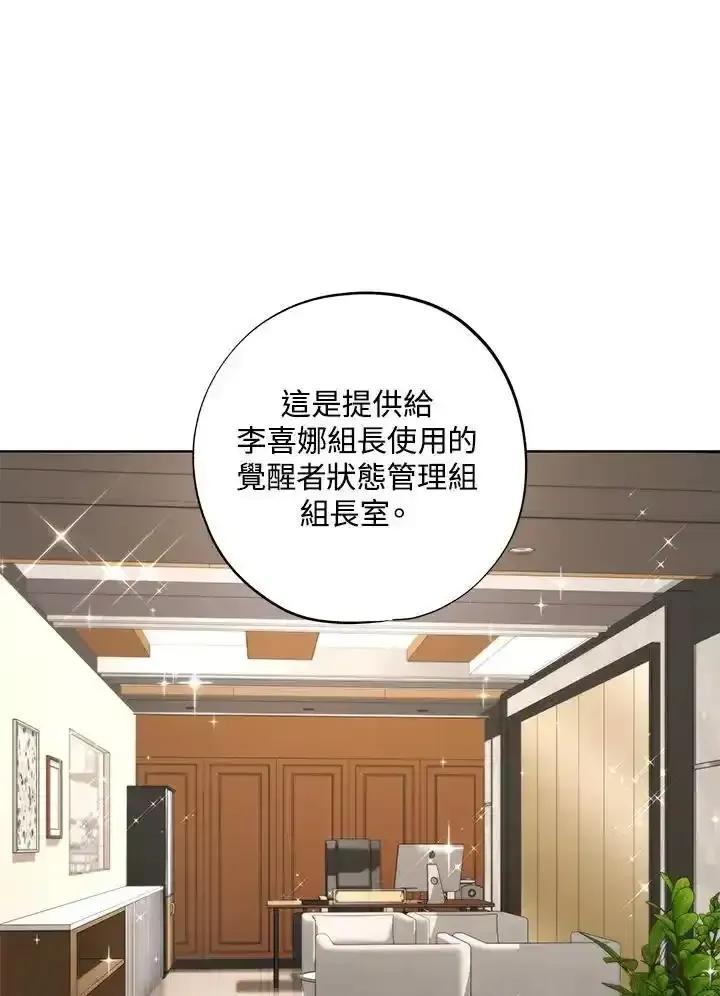 地下城的当家人 - 第35话 - 第2张图