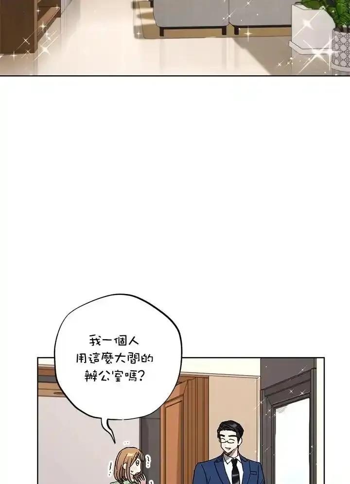 地下城的当家人 - 第35话 - 第3张图