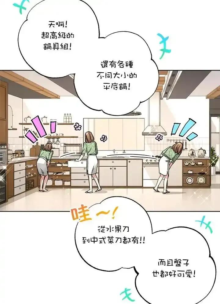 地下城的当家人 - 第35话 - 第12张图