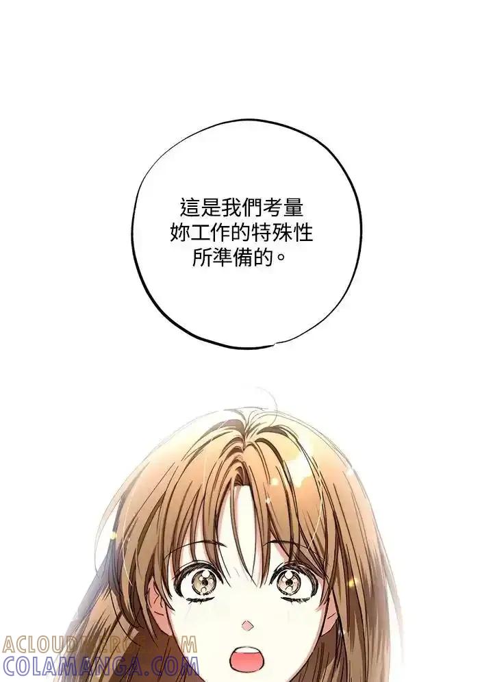 地下城的当家人 - 第35话 - 第7张图