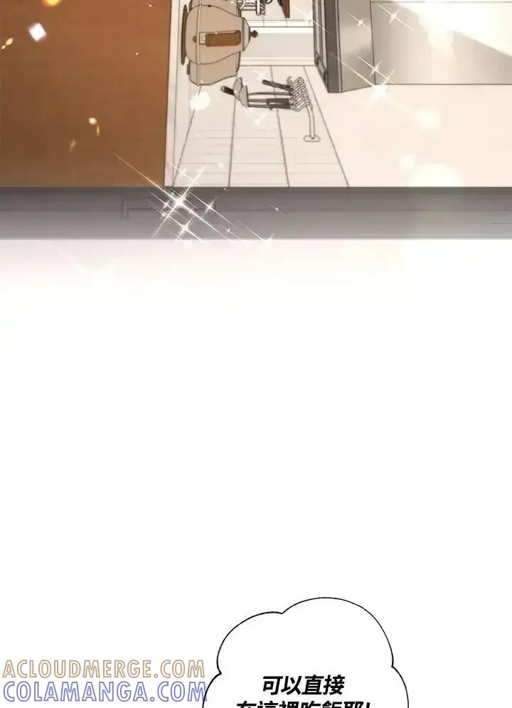 地下城的当家人 - 第35话 - 第10张图