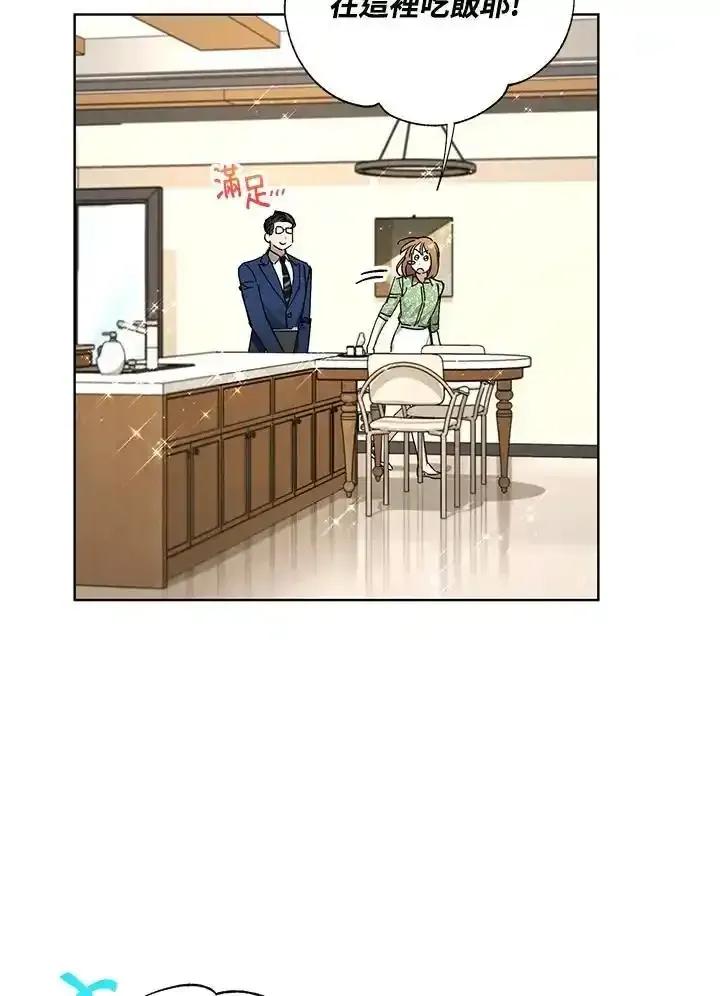 地下城的当家人 - 第35话 - 第11张图