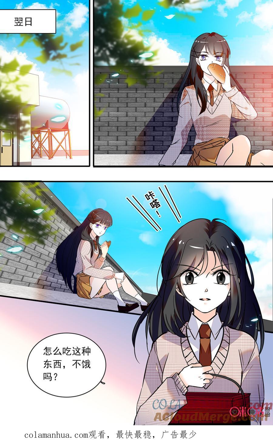 《青柠之夏》第二部129上：柯蓝的困境 第10页