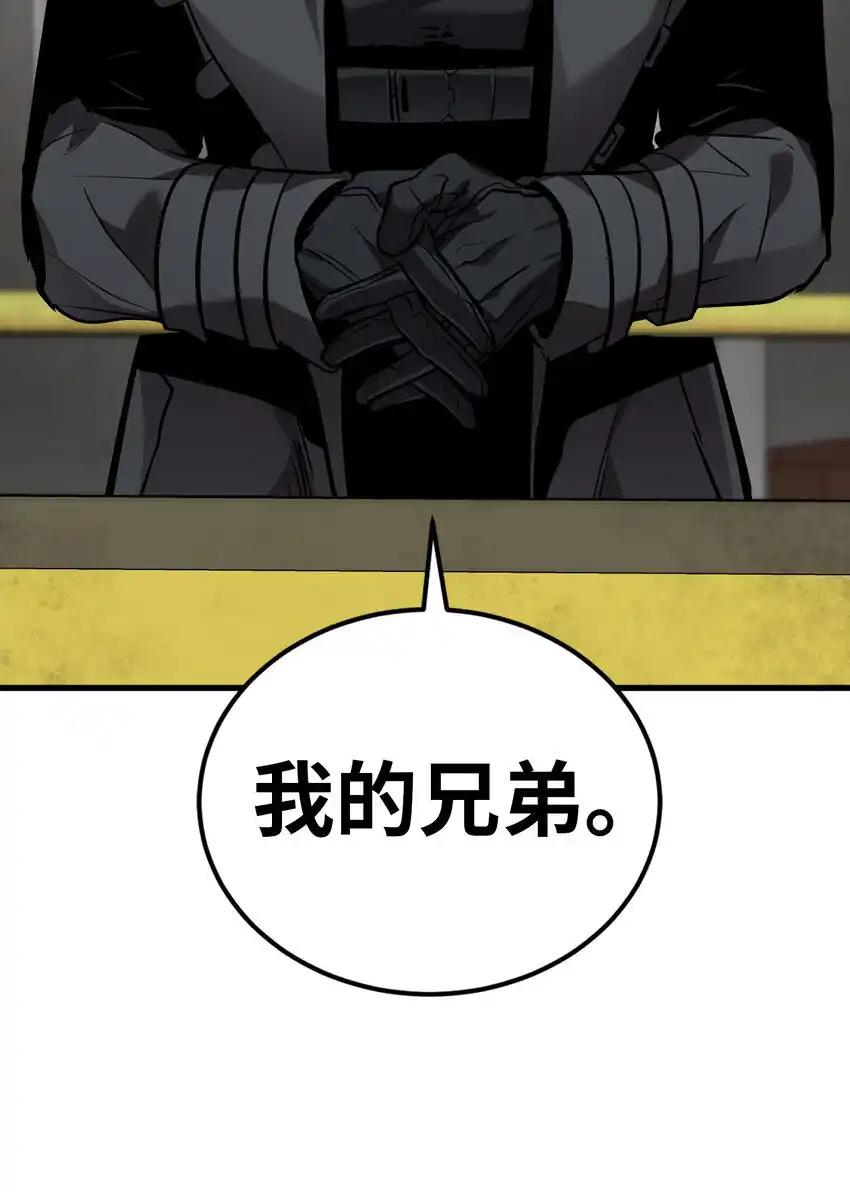 《多罗罗 Re：Verse》39 第三十九话 第47页