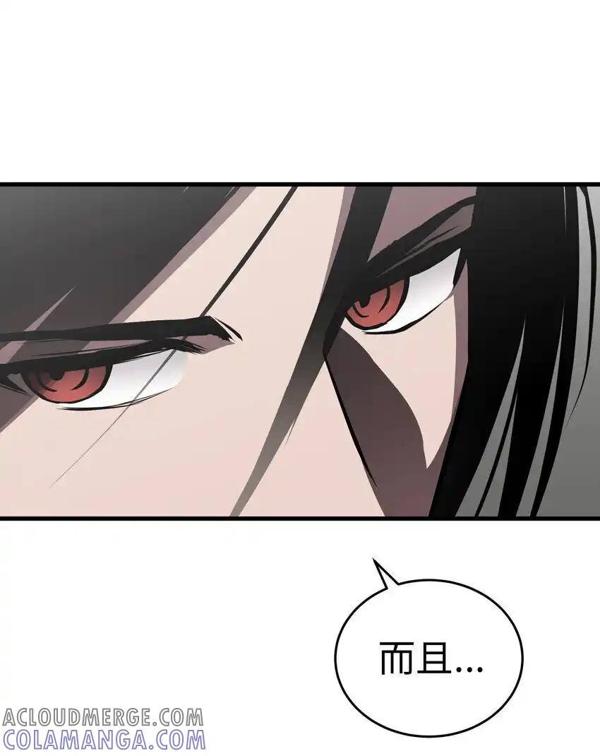 《多罗罗 Re：Verse》39 第三十九话 第49页