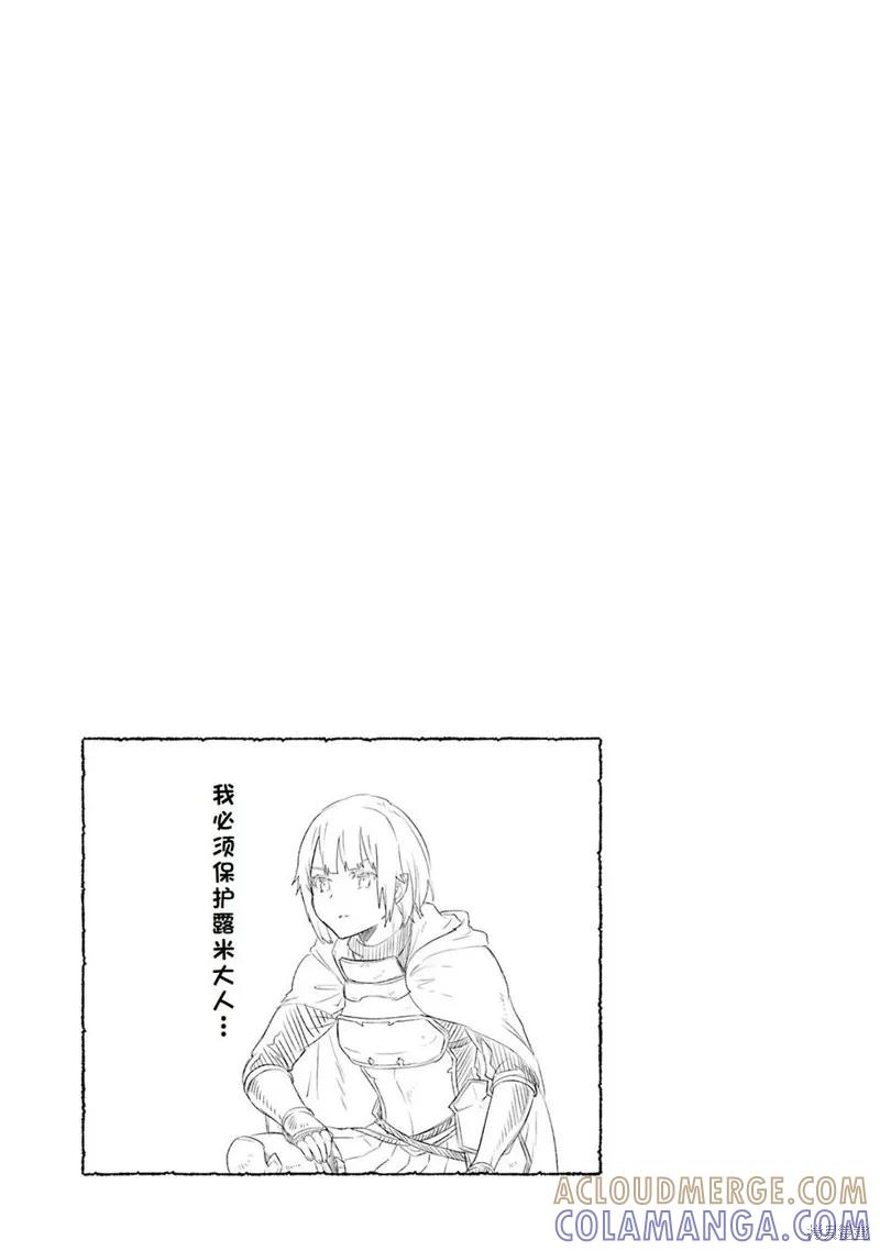 《因为织田信长这个谜之职业比魔法剑士还要作弊、所以决定了要创立王国》第40话机翻 第35页
