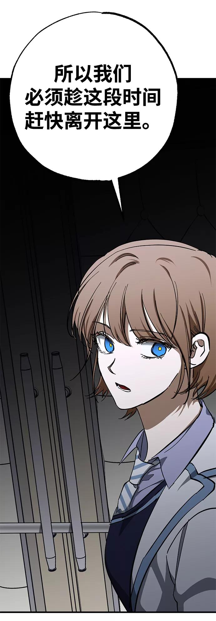 《残影之夜》第41话 第17页