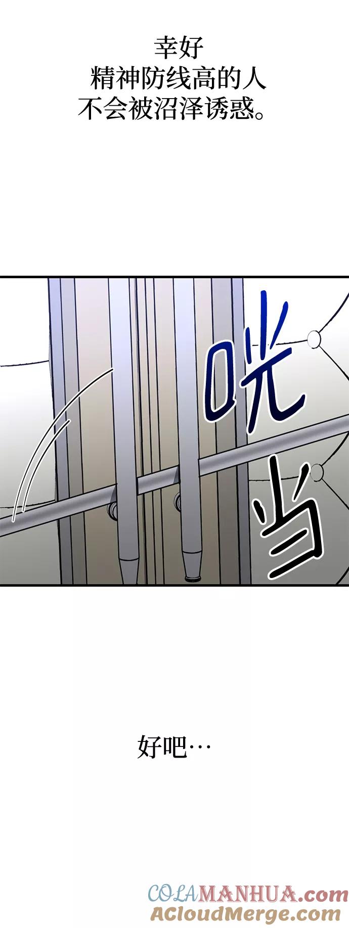 《残影之夜》第41话 第16页