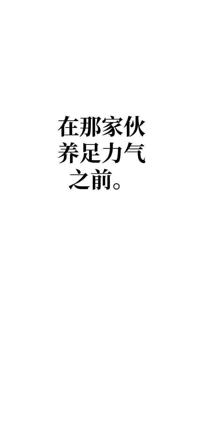 《残影之夜》第41话 第18页