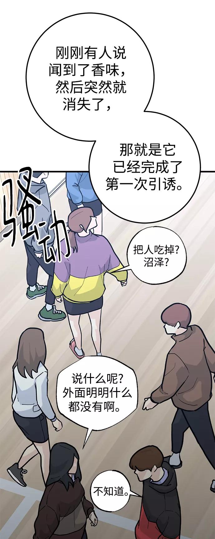 《残影之夜》第41话 第12页