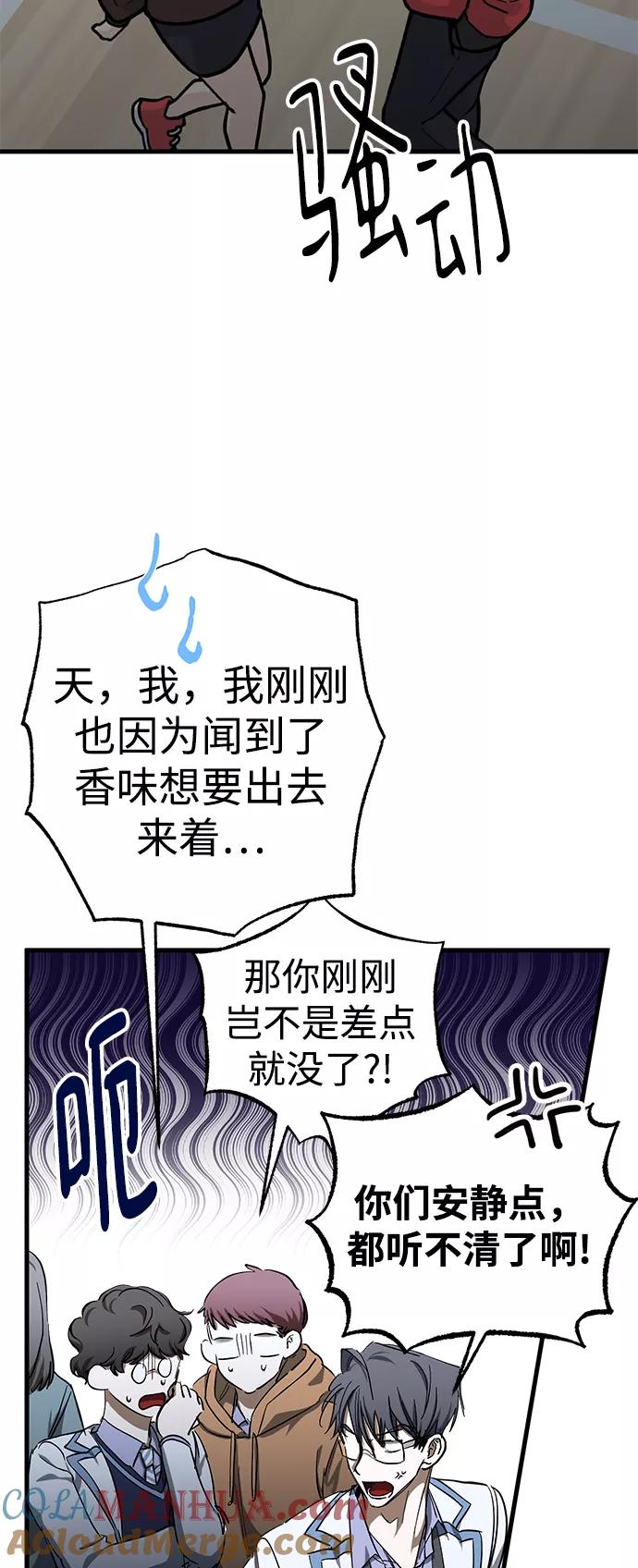 《残影之夜》第41话 第13页