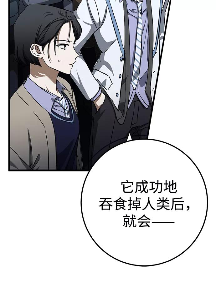 《残影之夜》第41话 第14页