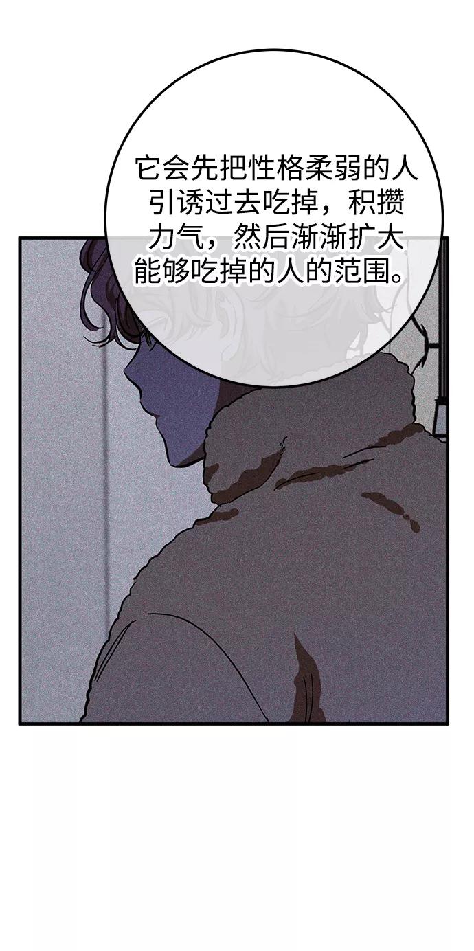 《残影之夜》第41话 第11页