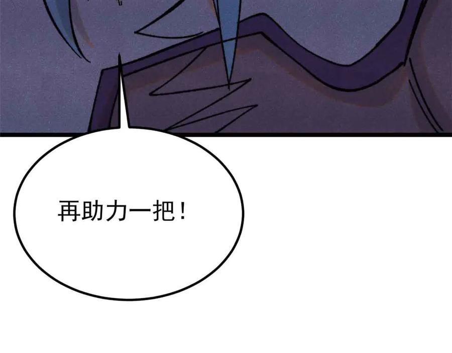 《万古最强宗》412 三魂灭 第92页