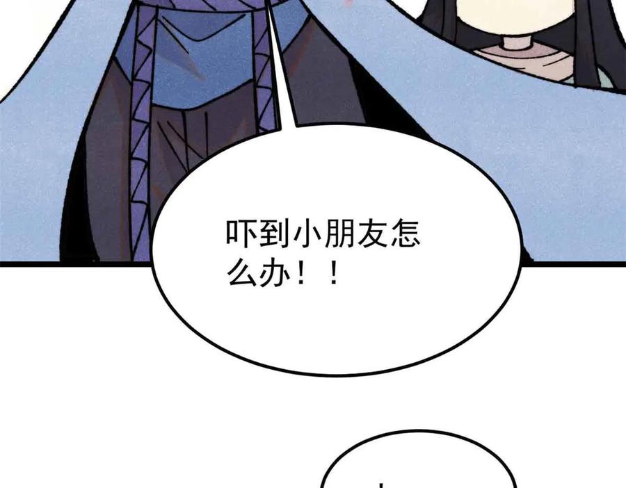 《万古最强宗》412 三魂灭 第76页
