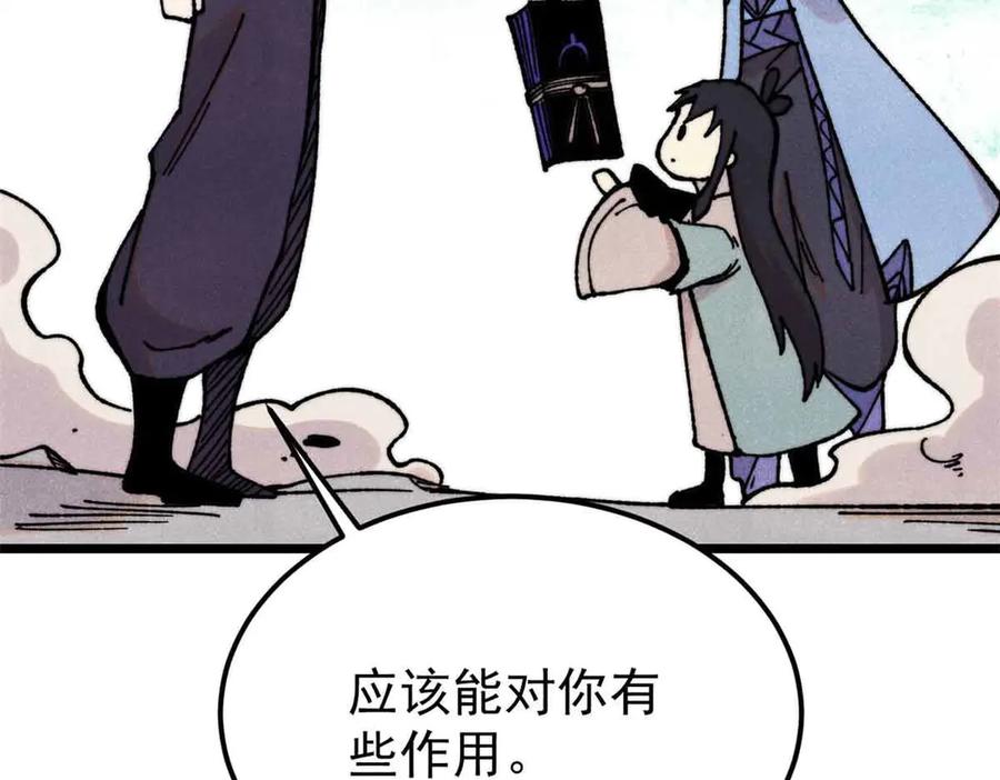 《万古最强宗》412 三魂灭 第103页
