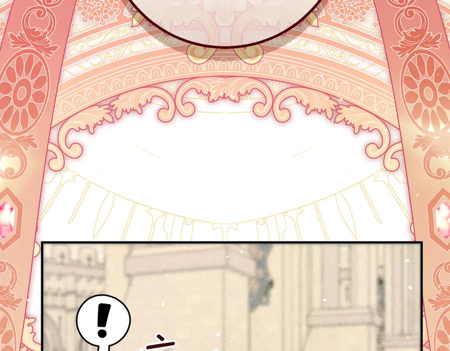 不幸的骑士，请和姐姐恋爱吧 - 第42话 要和我接吻吗 - 第35张图